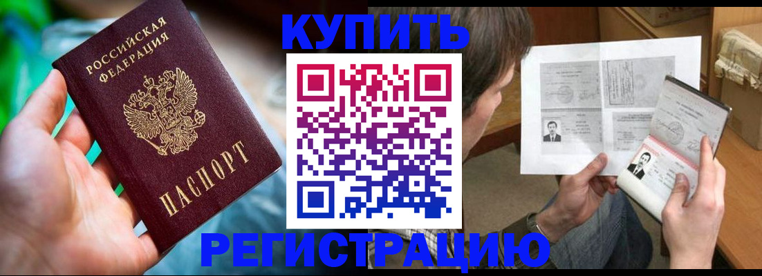 временная регистрация собственник в Рассказово