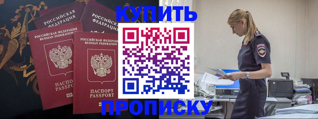 прописка для военкомата в Рассказово