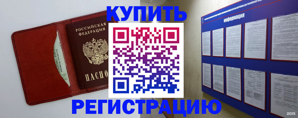 прописка паспорт в Рассказово