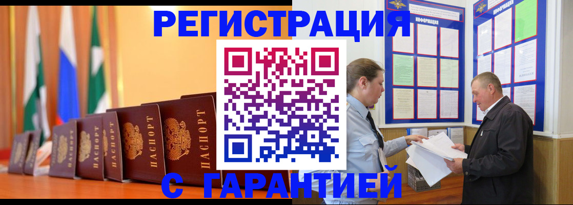 временная регистрация адрес в Рассказово