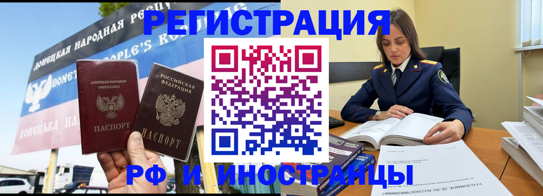 временная регистрация законно в Рассказово